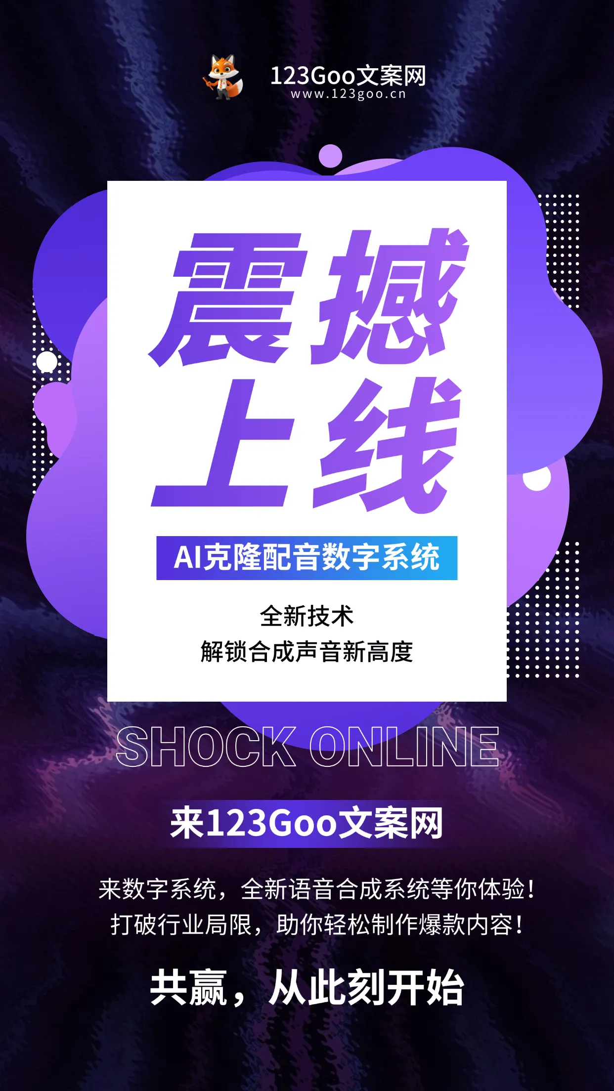 重大突破  上线Ai声音克隆系统