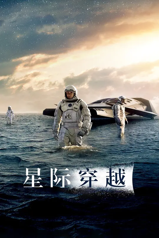科幻片《星际穿越》原创电影解说文案丨高清剪辑素材下载