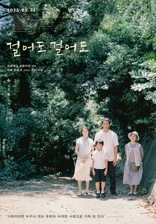 剧情片《步履不停》原创解说文案丨高清剪辑素材下载