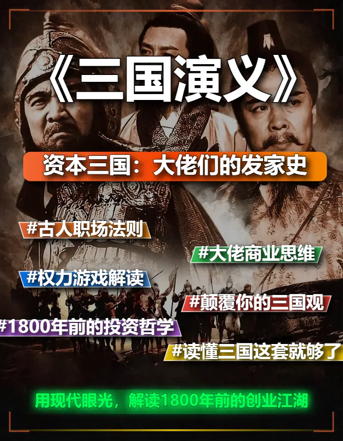 1994版《三国演义》资本角度解读剧情独创珍藏版含片源第2版